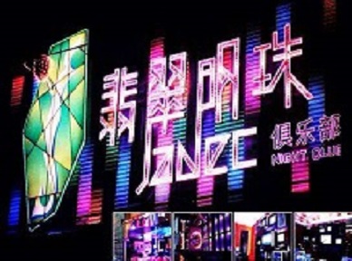 漳州市哪里荤的KTV陪酒女漂亮多-翡翠明珠KTV好玩会所体验